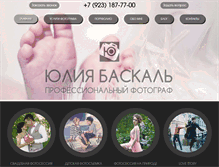 Tablet Screenshot of miss-foto.ru